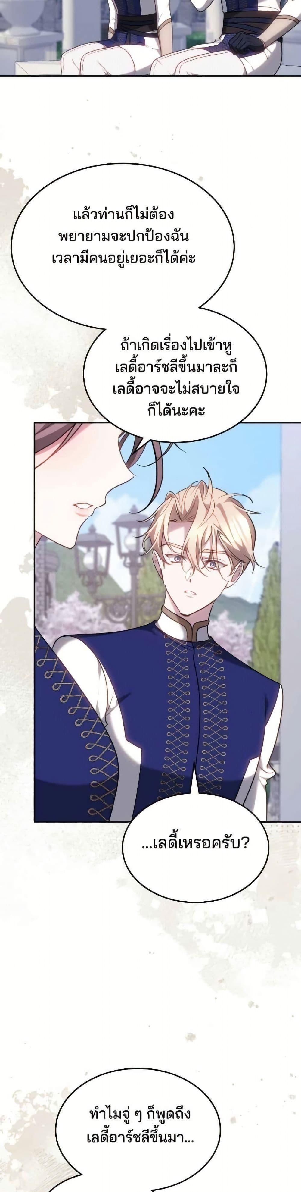 Manga-lc-com อ่านมังงะ อ่านการ์ตูน ออนไลน์ ฟรี The Reason Why the Villainess Picked up a Sword ตอนที่ 1 2 3 4 5 6 7 8 9 10 11 12 13 14 ฟรี ไม่มีโฆษณา Manga-lc - อ่าน มังงะ อ่าน การ์ตูน ออนไลน์ อ่านมังงะ ฟรี