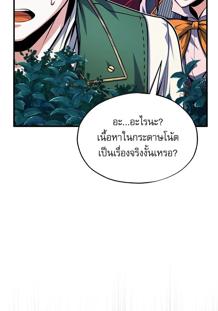 ศาสตราจารย์จำเป็นแห่งอะคาเดมี ตอนที่ 68 รูปที่ 43