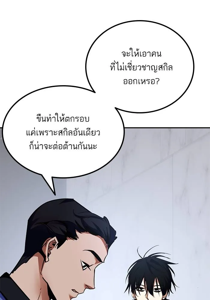 Return to Player ตอนที่ 154 รูปที่ 116