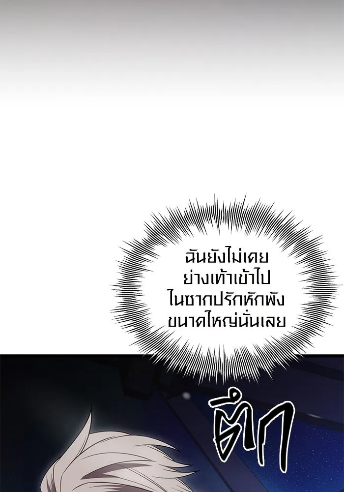 พลิกชะตาคว้าไอเทมระดับเทพ ตอนที่ 3 ด่านทดสอบด่านที่ 2 (1) รูปที่ 112