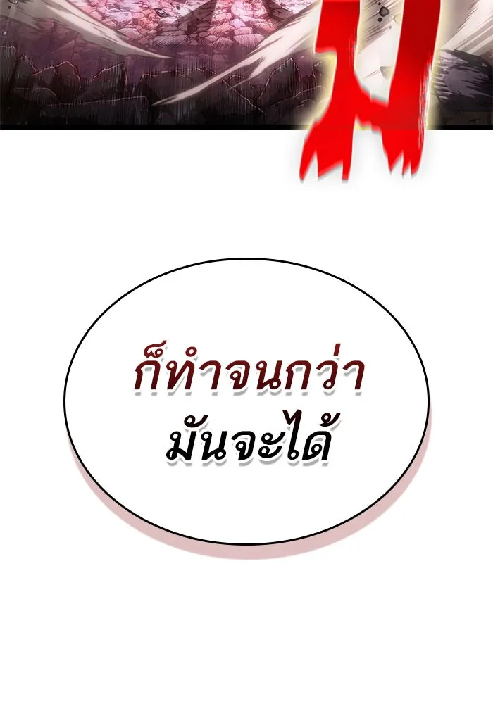 หลังวันสิ้นโลก ตอนที่ 162 รูปที่ 62