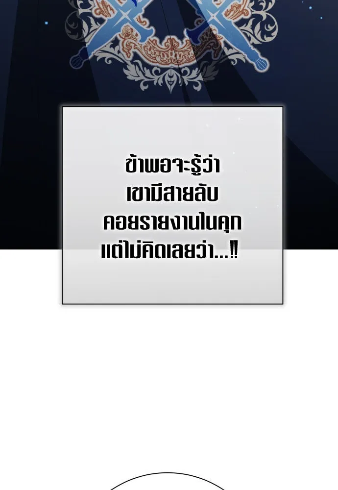 ชิงชีวิตพลิกลิขิตชะตา ตอนที่ 179. prologue(2) รูปที่ 134