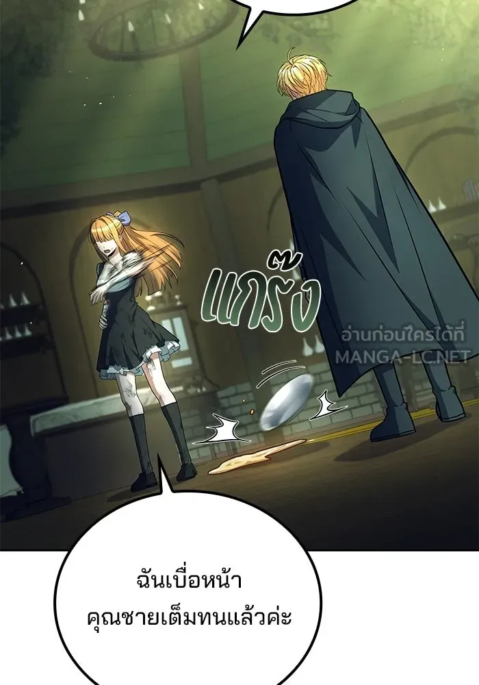 ครัวจอมเวท ตอนที่ 130 รูปที่ 63