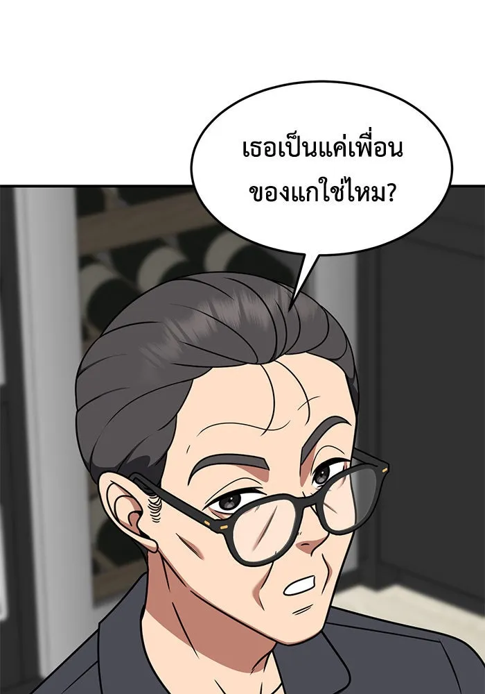 ช่วยเปลี่ยนฉันที ตอนที่ 226. ซีซัน 2 โจเยบิน 8 รูปที่ 19