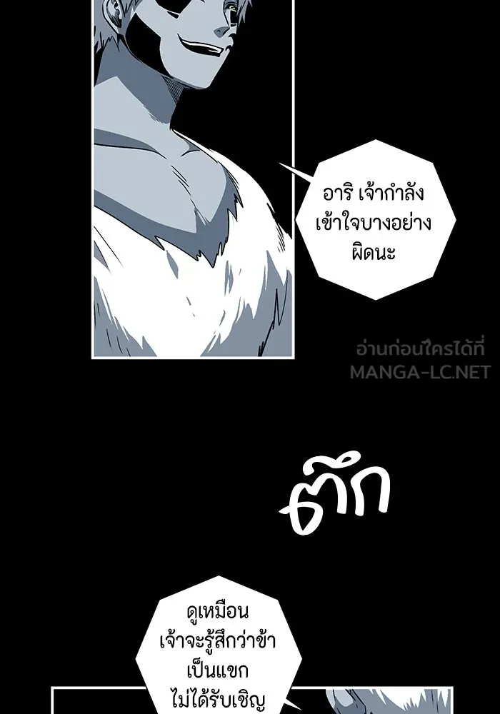 หนึ่งก้าวสู่เจ้ามาร ตอนที่ 113 เป้าหมาย (33) รูปที่ 21