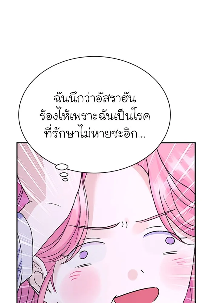 ไหนบอกว่าฉันใกล้ตาย ตอนที่ 99 รูปที่ 100