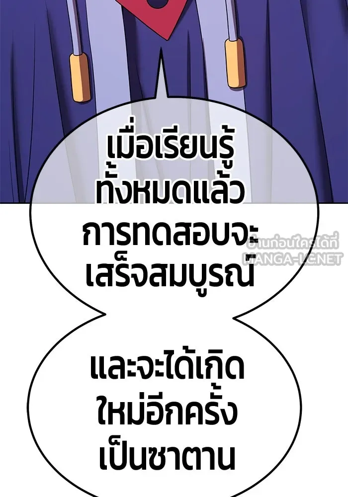 +99 ท่อนไม้พร้อมบวก ตอนที่ 22 ทีมแบตเทิลทัวร์นาเมนต์ (2) รูปที่ 363