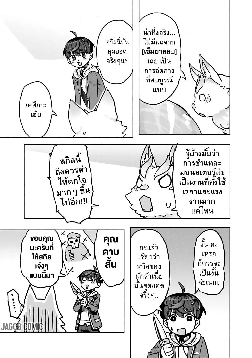 Manga-lc-com อ่านมังงะ อ่านการ์ตูน ออนไลน์ ฟรี Kaban no Yuusha no Isekai Nonbiri Tabi ~Jitsuwa “Kaban” wa n ตอนที่ 1 2 3 4 5 6 7 8 9 10 11 12 13 14 ฟรี ไม่มีโฆษณา Manga-lc - อ่าน มังงะ อ่าน การ์ตูน ออนไลน์ อ่านมังงะ ฟรี