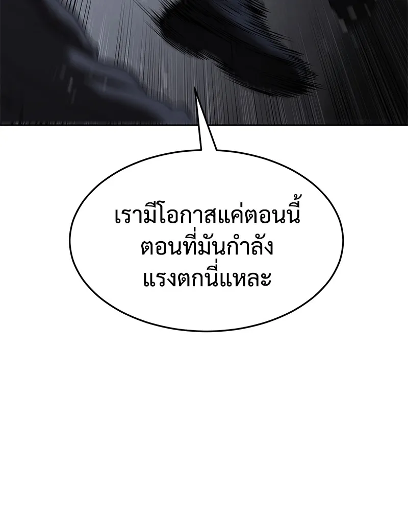 แบคXX ตอนที่ 88 รูปที่ 178