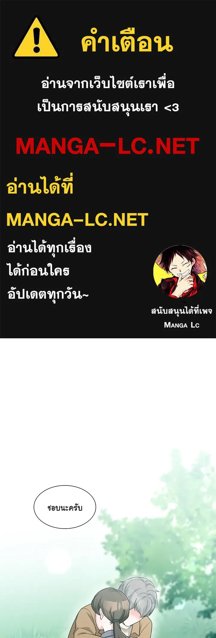 เพลิงแค้นผลาญใจ ตอนที่ 38 รูปที่ 1