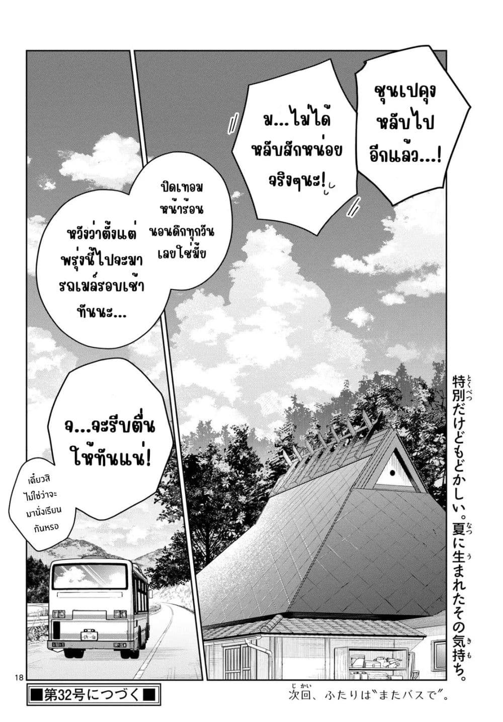 Manga-lc-com อ่านมังงะ อ่านการ์ตูน ออนไลน์ ฟรี Futari Bus ตอนที่ 1 2 3 4 5 6 7 8 9 10 11 12 13 14 ฟรี ไม่มีโฆษณา Manga-lc - อ่าน มังงะ อ่าน การ์ตูน ออนไลน์ อ่านมังงะ ฟรี