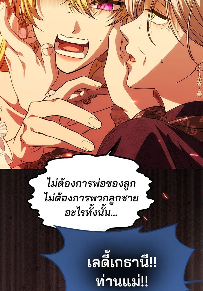 เกมรักจับสามี ตอนที่ 21 รูปที่ 89