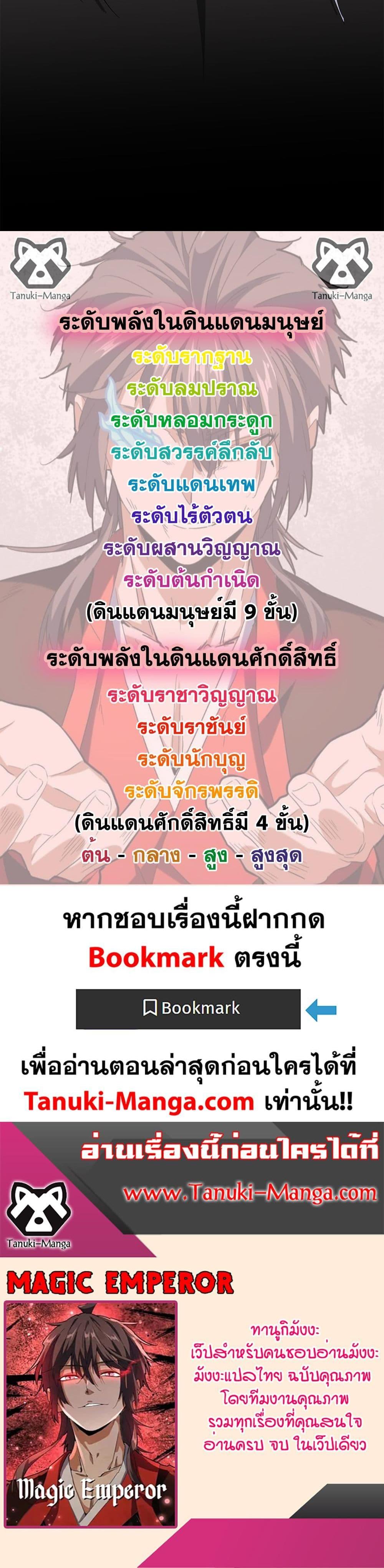 Manga-lc-com อ่านมังงะ อ่านการ์ตูน ออนไลน์ ฟรี Magic Emperor ตอนที่ 1 2 3 4 5 6 7 8 9 10 11 12 13 14 ฟรี ไม่มีโฆษณา Manga-lc - อ่าน มังงะ อ่าน การ์ตูน ออนไลน์ อ่านมังงะ ฟรี