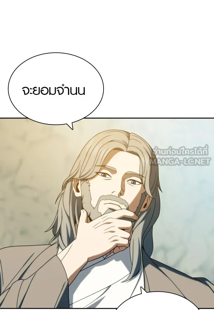 นักรบแช่แข็ง ตอนที่ 35 รูปที่ 81