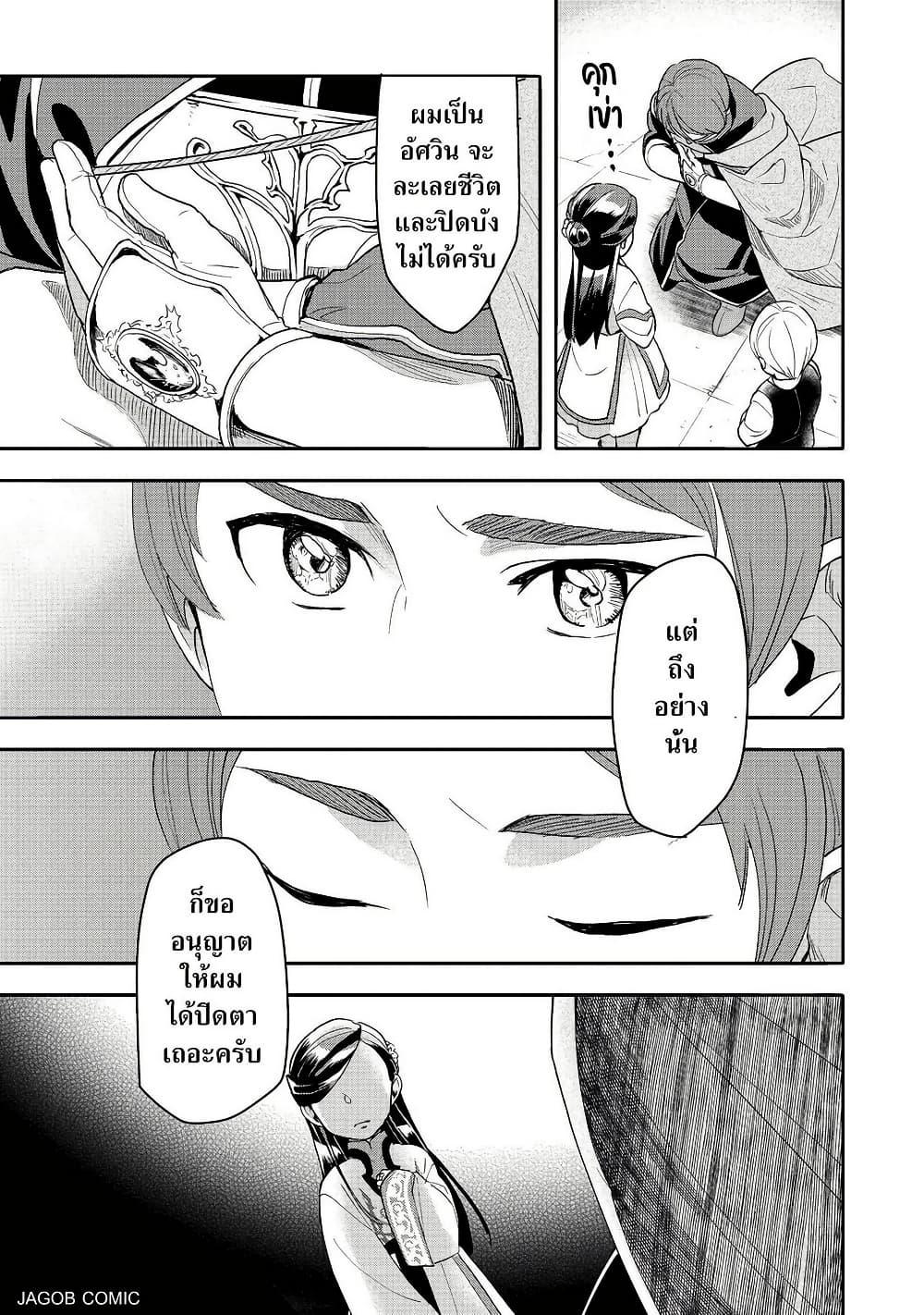 Manga-lc-com อ่านมังงะ อ่านการ์ตูน ออนไลน์ ฟรี Honzuki no Gekokujou Part 3 ตอนที่ 1 2 3 4 5 6 7 8 9 10 11 12 13 14 ฟรี ไม่มีโฆษณา Manga-lc - อ่าน มังงะ อ่าน การ์ตูน ออนไลน์ อ่านมังงะ ฟรี