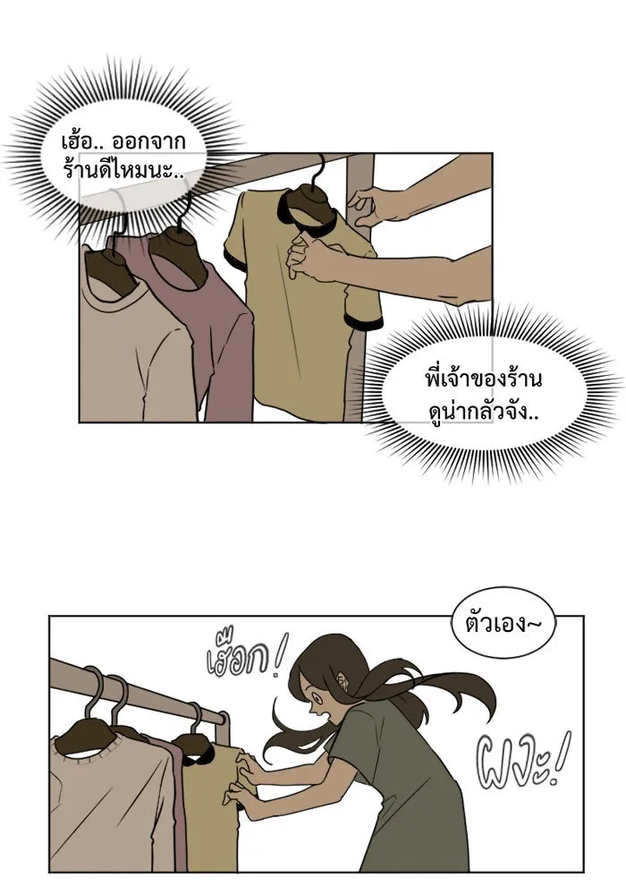 ช่วยเปลี่ยนฉันที ตอนที่ 3. ชเวโบยุน 3 รูปที่ 19