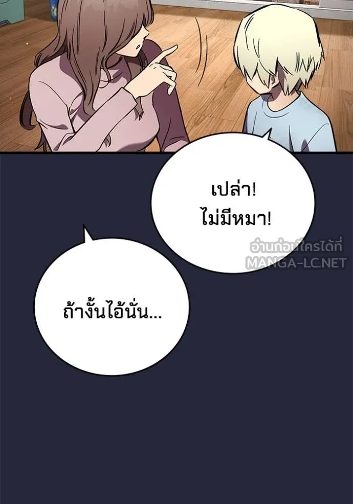 มหาสงครามคนแกร่ง ตอนที่ 52 รูปที่ 82