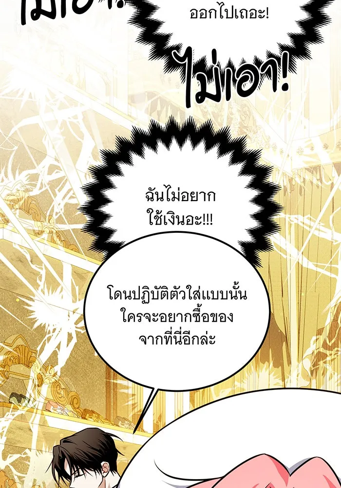 เปลี่ยนบทร้ายให้เป็นบทรัก ตอนที่ 19 รูปที่ 52