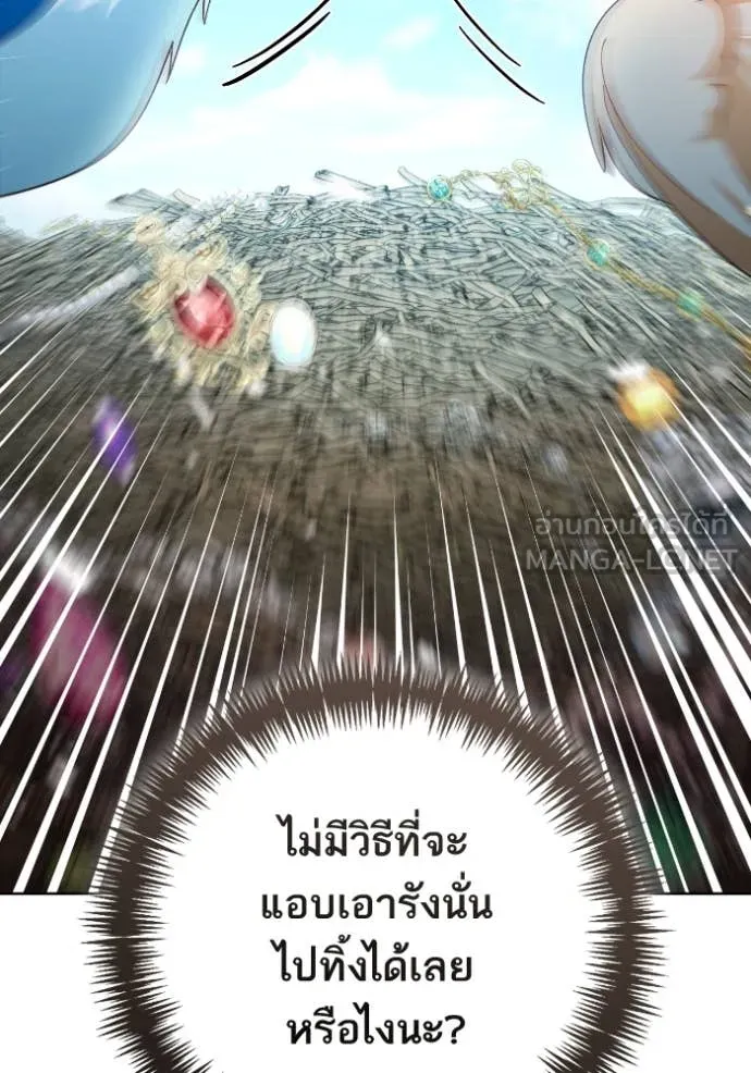 การแต่งงานครั้งใหม่ ตอนที่ 220 รูปที่ 91