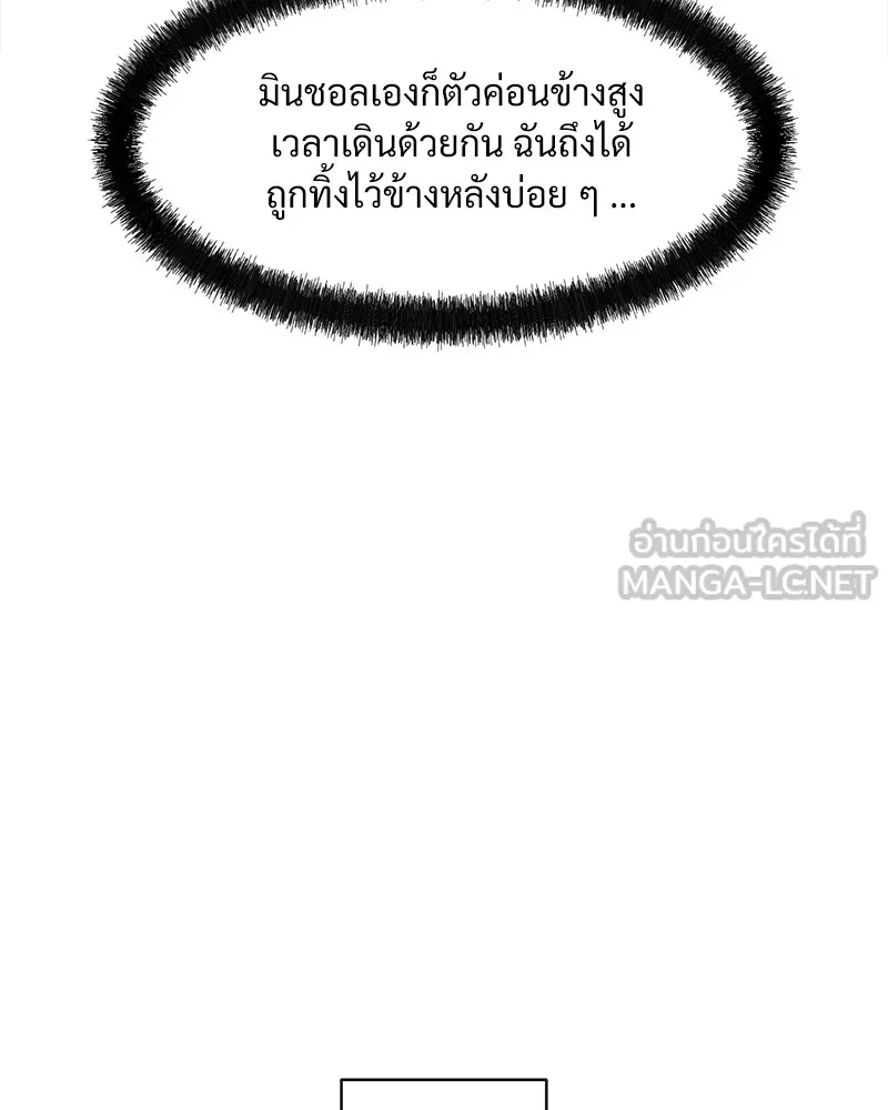 บุปผารุ่มราคะ ตอนที่ 5 รูปที่ 30