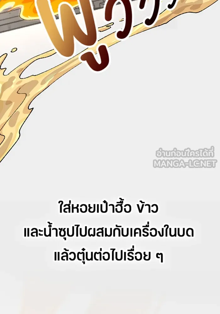 ตั้งแคมป์ฮีลใจในต่างโลก ตอนที่ 38 รูปที่ 117