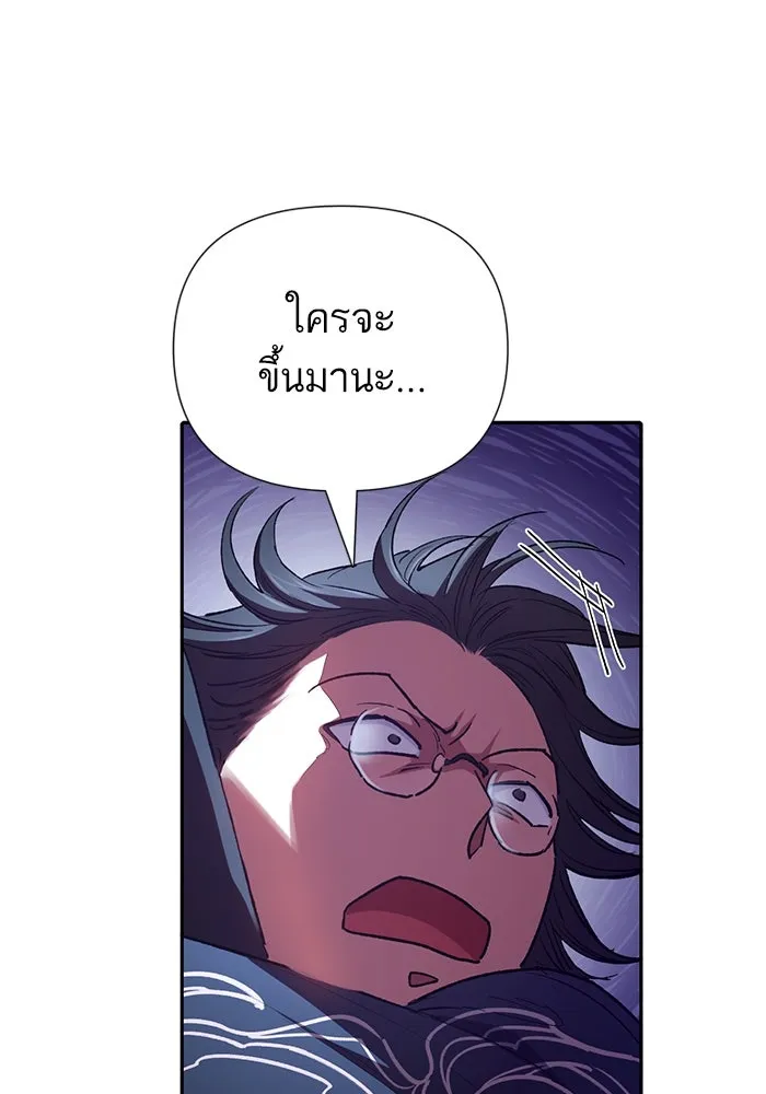 My S-Class Hunters ตอนที่ 116 การทำความสะอาดมันต้องทำด้วยน้ รูปที่ 76