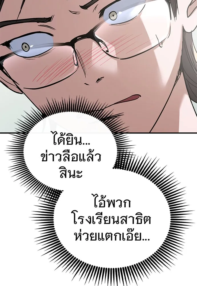 บันทึกรักลูกสาวเจ้าพ่อ ตอนที่ 9 รูปที่ 121