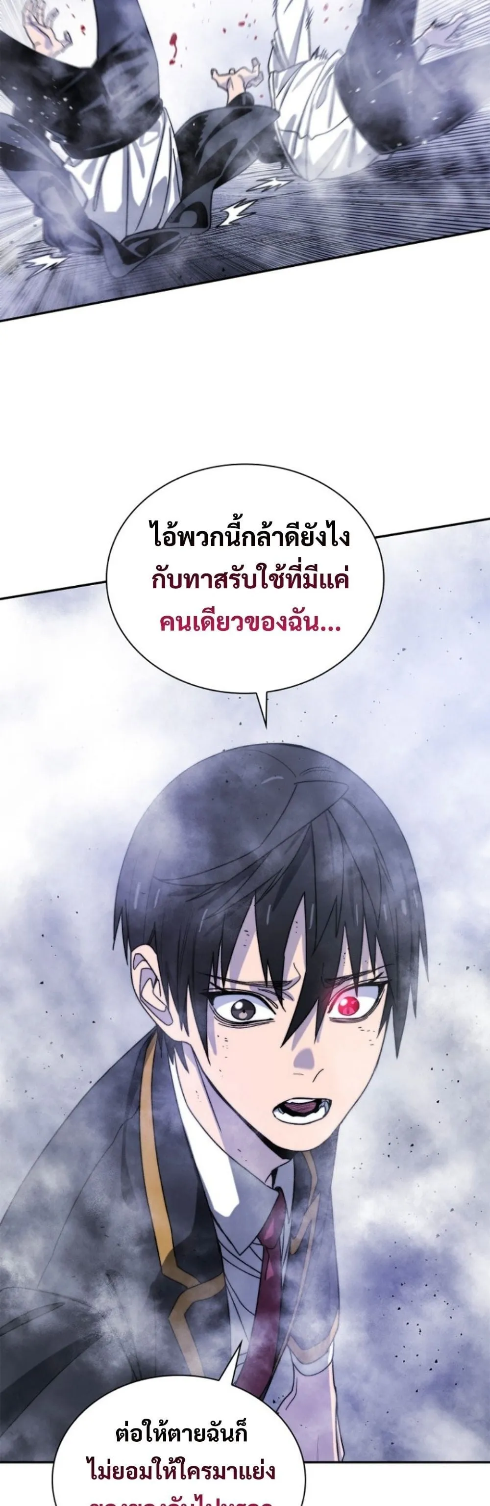 The 18-Year Old Demon King ตอนที่ ตอนที่ 10 รูปที่ 35