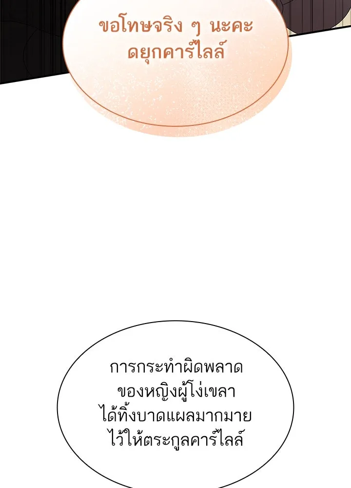 อดีตภรรยาของพระเอกหนุ่มจอมคลั่งรัก ตอนที่ 61 รูปที่ 86