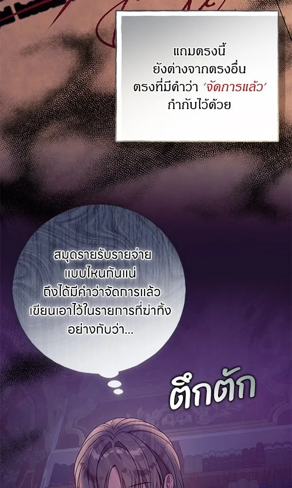 ครอบครัวผิดแผน ตอนที่ 21 รูปที่ 11