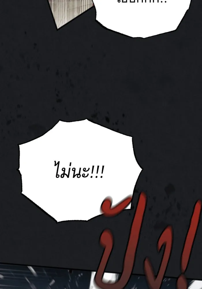 จำเลยหัวใจ ตอนที่ 43 รูปที่ 83