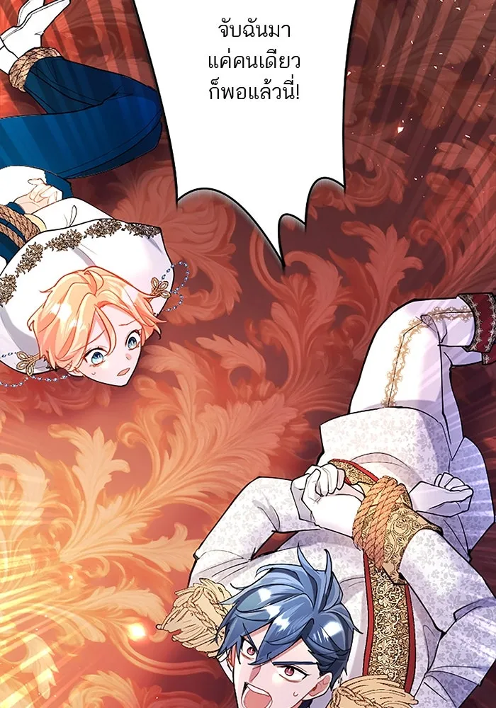 คุณหนูย้อนเวลามาเป็นอัศวิน ตอนที่ 92 รูปที่ 43