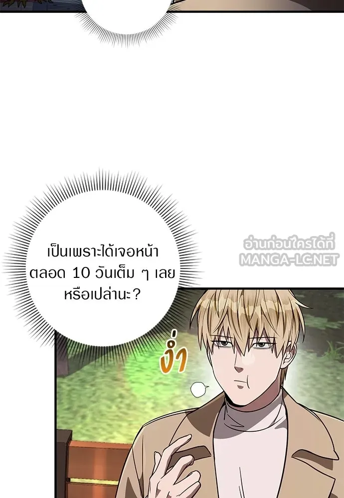 เชื่อเถอะ ฉันเป็นฮันเตอร์ห่วยแตก ตอนที่ 90 รูปที่ 30