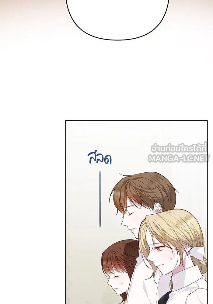 หนูน้อยทรราช ตอนที่ 13 รูปที่ 3