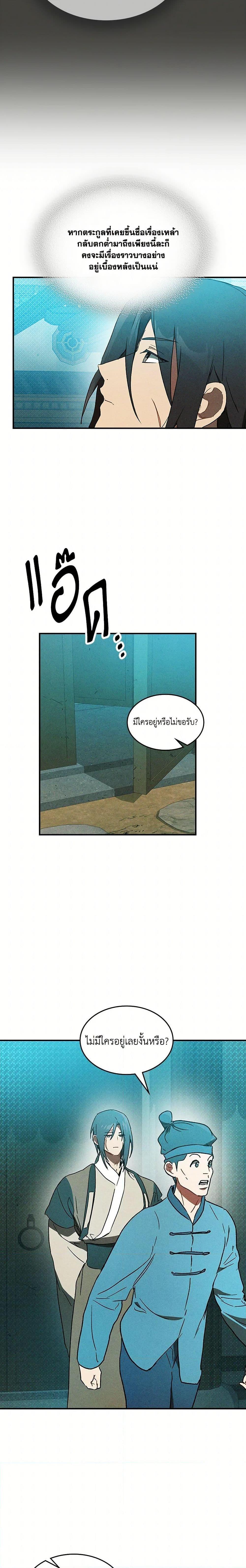 Manga-lc-com อ่านมังงะ อ่านการ์ตูน ออนไลน์ ฟรี Chronicles Of The Martial God’s Return ตอนที่ 1 2 3 4 5 6 7 8 9 10 11 12 13 14 ฟรี ไม่มีโฆษณา Manga-lc - อ่าน มังงะ อ่าน การ์ตูน ออนไลน์ อ่านมังงะ ฟรี