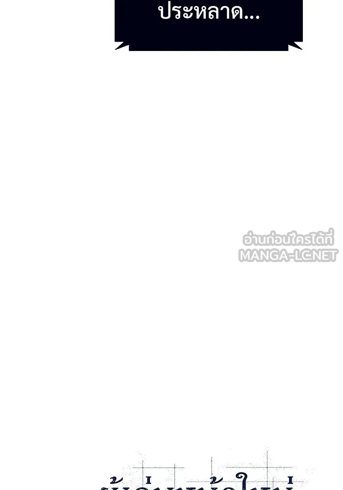 ผู้เล่นหน้าใหม่เลเวลแมกซ์ ตอนที่ 169 มูริม โลกแห่งความยุติธรรมและค รูปที่ 30