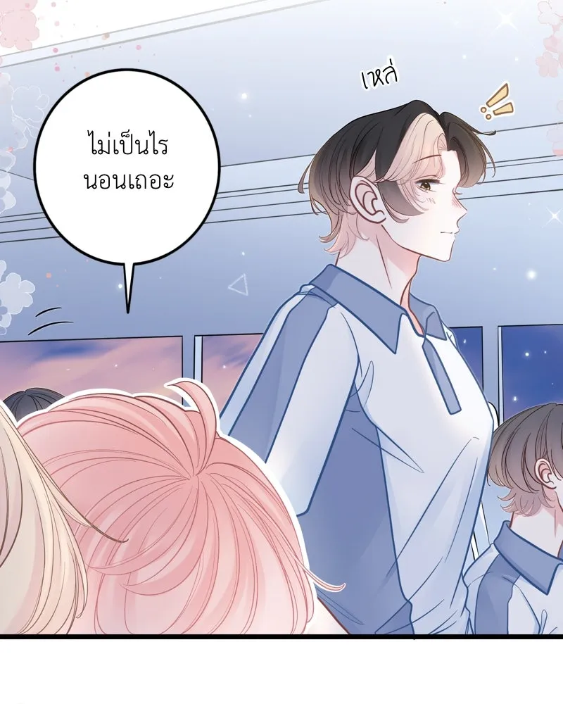 ฤดูฝนของฉันกับนาย ตอนที่ 18 ต้องกลับแล้วเหรอ รูปที่ 74