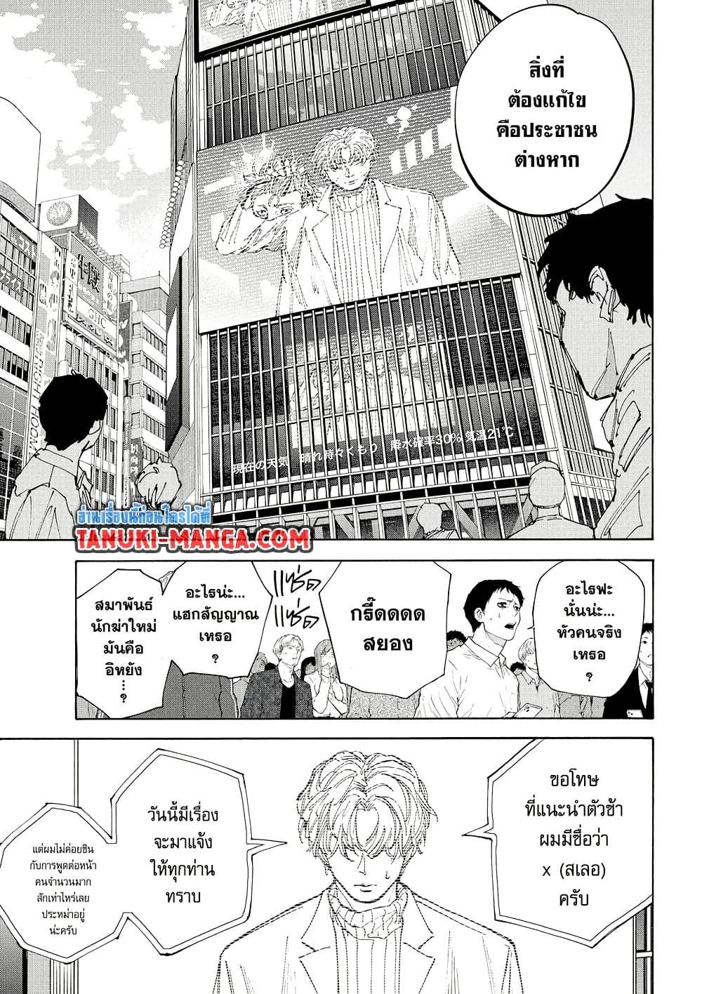 Manga-lc-com อ่านมังงะ อ่านการ์ตูน ออนไลน์ ฟรี Sakamoto Days ตอนที่ 1 2 3 4 5 6 7 8 9 10 11 12 13 14 ฟรี ไม่มีโฆษณา Manga-lc - อ่าน มังงะ อ่าน การ์ตูน ออนไลน์ อ่านมังงะ ฟรี