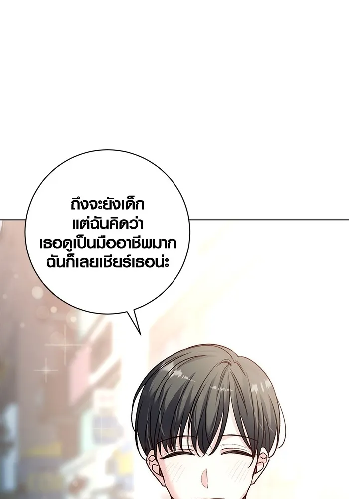 ออร่าดาราอัจฉริยะ ตอนที่ 22 รูปที่ 103