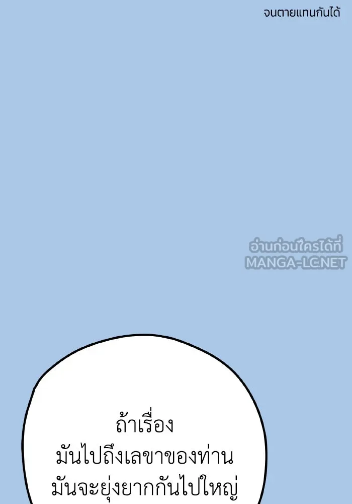 รักนี้ไม่มีรีไซเคิล ตอนที่ 40 รูปที่ 90