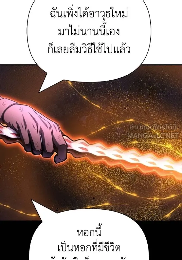 เกมของยอดมนุษย์ ตอนที่ 148 รูปที่ 139