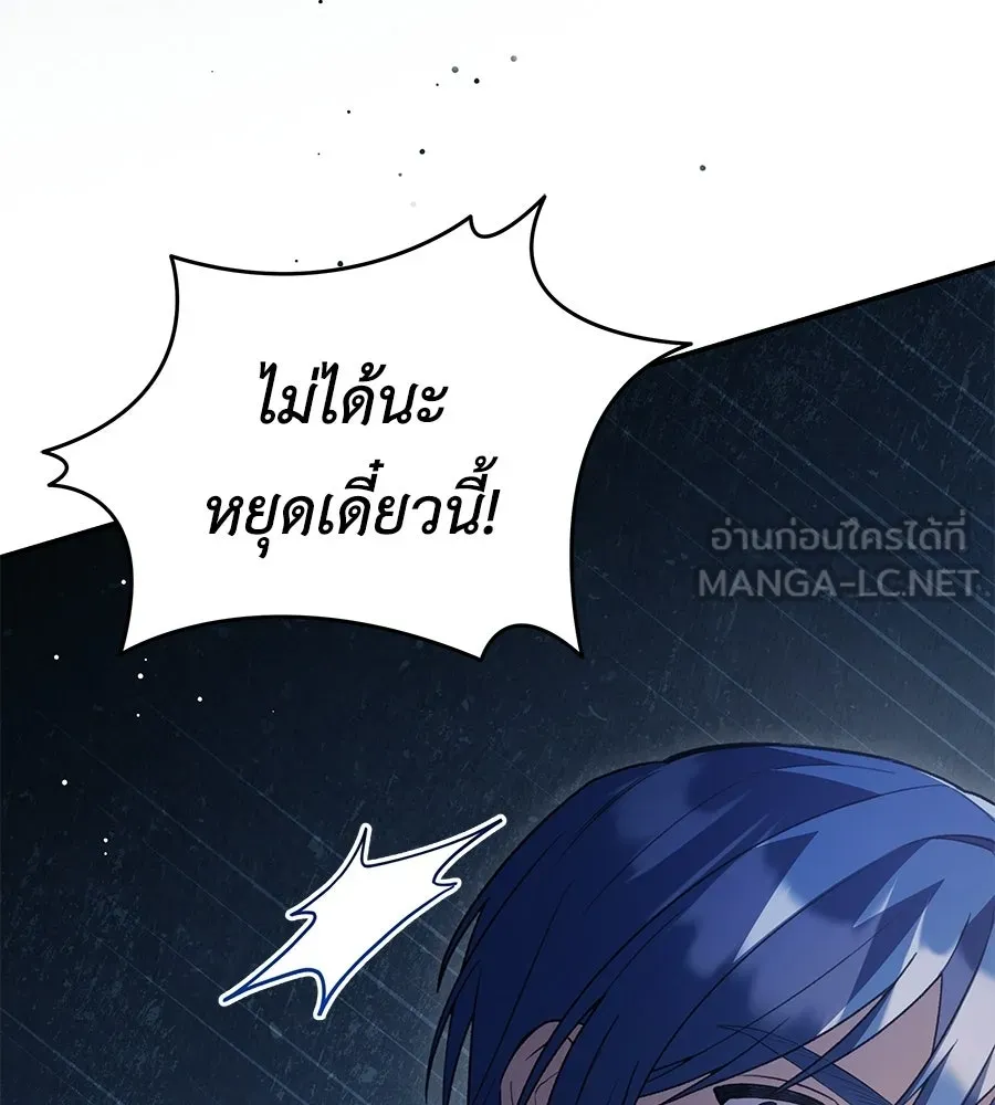คุณพ่อของหนูคือศัตรูในชาติก่อน ตอนที่ 12 รูปที่ 84