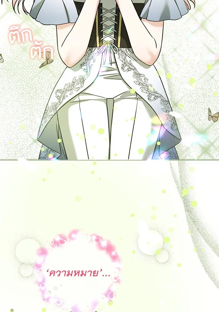 ครอบครัวพรรค์นั้น ฉันไม่มีวันกลับไป ตอนที่ 28 รูปที่ 76