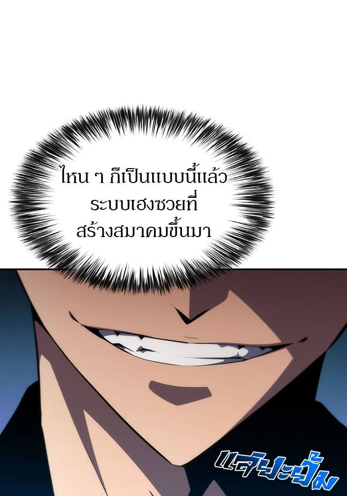 ผู้เล่นหน้าใหม่เลเวลแมกซ์ ตอนที่ 15 เหล่ารอยัลเพลย์เยอร์บนหอคอย รูปที่ 97