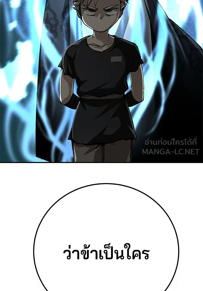 คุณปู่จอมยุทธกับหลานสาวสุดแกร่ง ตอนที่ 89 รูปที่ 9