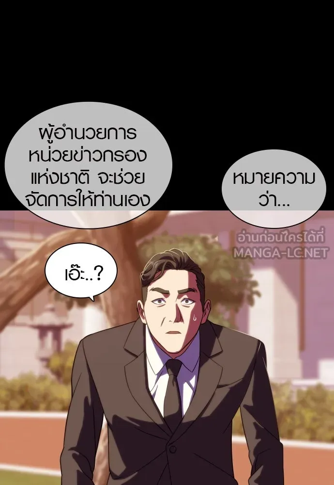 นักรบแช่แข็ง ตอนที่ 9 รูปที่ 81