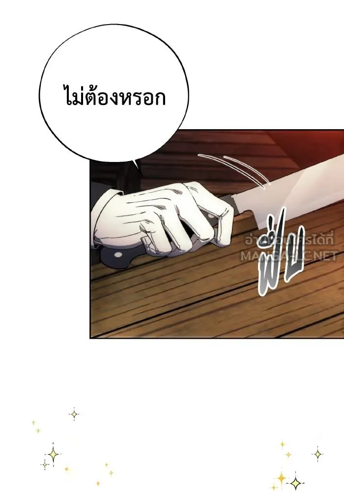 ศึกชิงบัลลังก์เทพเจ้ ตอนที่ 96 รูปที่ 33