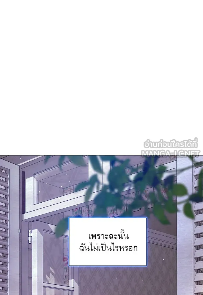 ถ้าไม่ร้อง ก็จงอ้อนวอนซะ ตอนที่ 26 รูปที่ 120