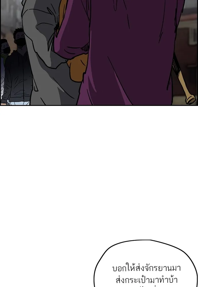 ปั่นสู้ฝันbrWind Breaker ตอนที่ 99 รูปที่ 23