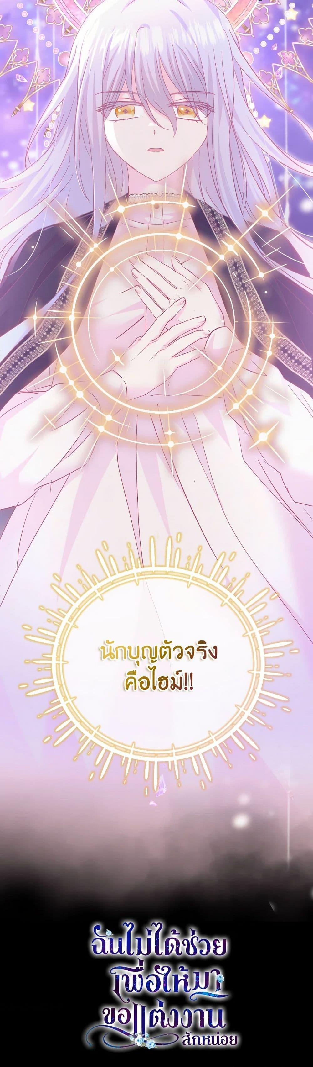 Manga-lc-com อ่านมังงะ อ่านการ์ตูน ออนไลน์ ฟรี I Didn’t Save You To Get Proposed To ตอนที่ 1 2 3 4 5 6 7 8 9 10 11 12 13 14 ฟรี ไม่มีโฆษณา Manga-lc - อ่าน มังงะ อ่าน การ์ตูน ออนไลน์ อ่านมังงะ ฟรี